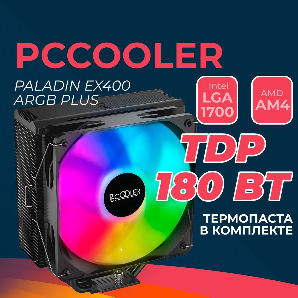 Pccooler paladin ex400 argb. Jonsbo cr-1200e. pccooler paladin ex400 argb plus. jonsbo cr-1200. jonsbo cr-1200e black.