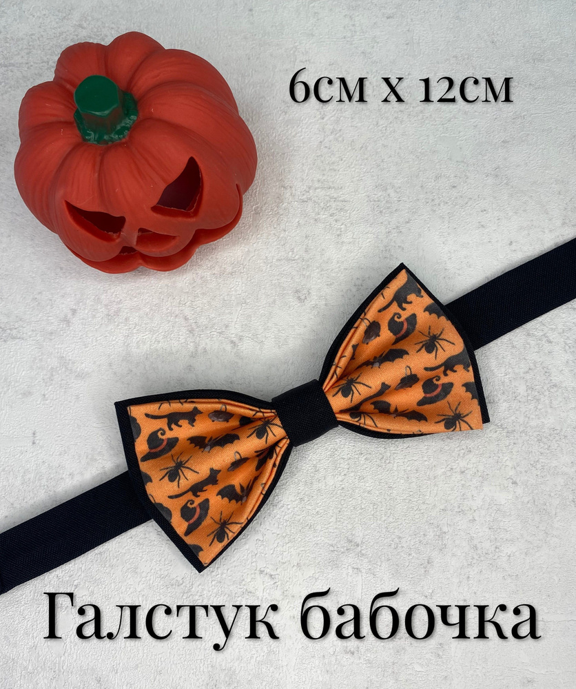 Галстук Хэллоуин #1