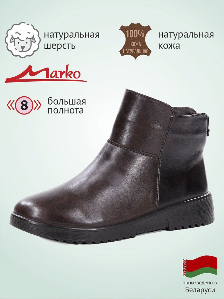 Ботинки Marko #1