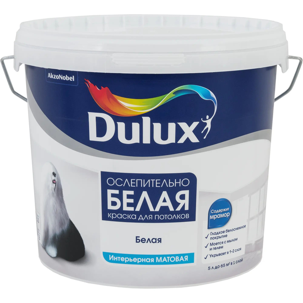 Краска DULUX для потолков Dulux Ослепительно Белая 5 л, Матовое ...