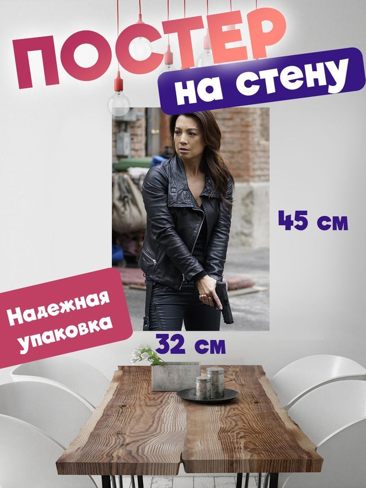 Постер 32х45 сериал Агенты Щ.И.Т. #1