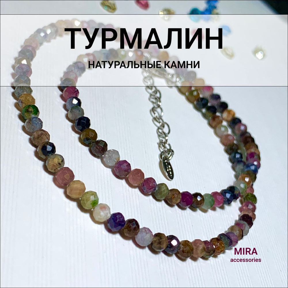 Чокер из турмалина, бусы, колье, ожерелье, натуральный камень, размер бусин  4 мм, регулируемая длина 42-47 см, бижутерия на шею женская, украшение из  камней, ручная работа - купить с доставкой по выгодным ценам