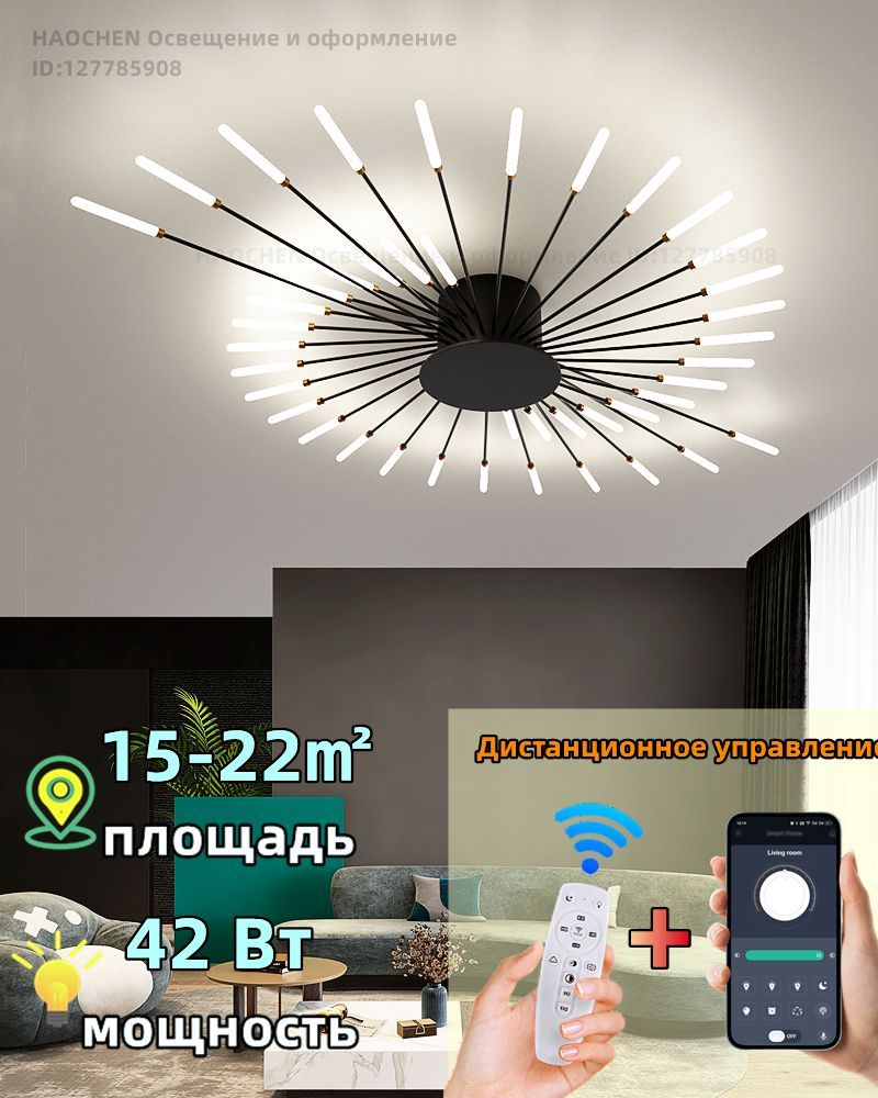Люстра, LED #1