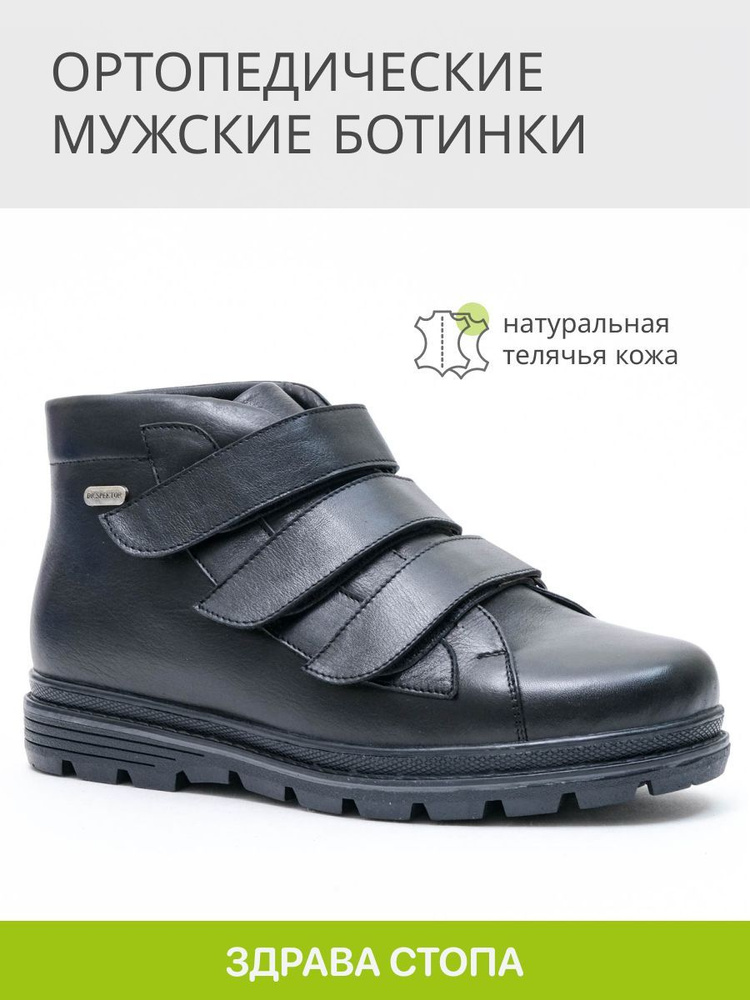 Ботинки Doktor Spektor #1