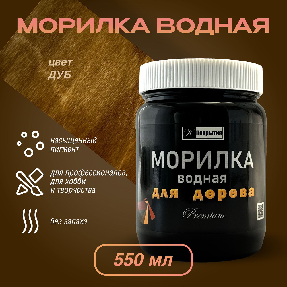 Морилка для дерева DecoLover, КРАСНЫЙ КИРПИЧ 100 ml