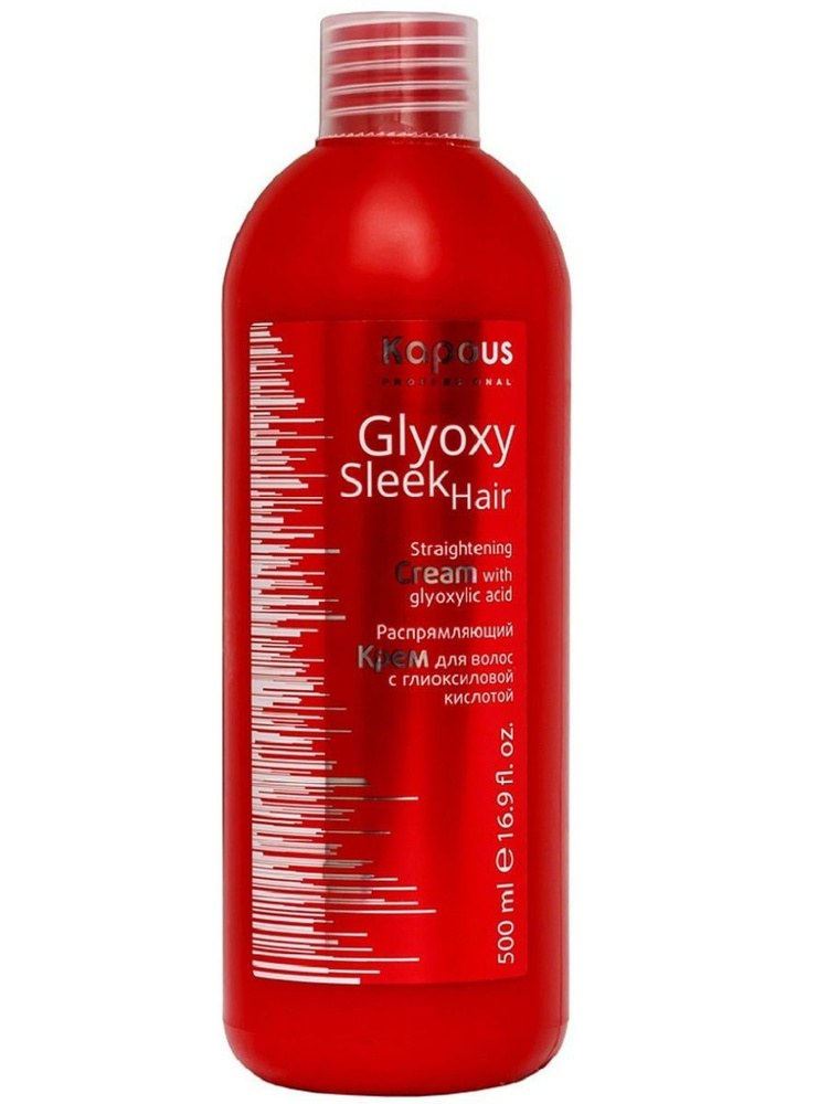 Kapous Professional GlyoxySleek Hair Крем для волос, распрямляющий, с глиоксиловой кислотой, 500 мл  #1