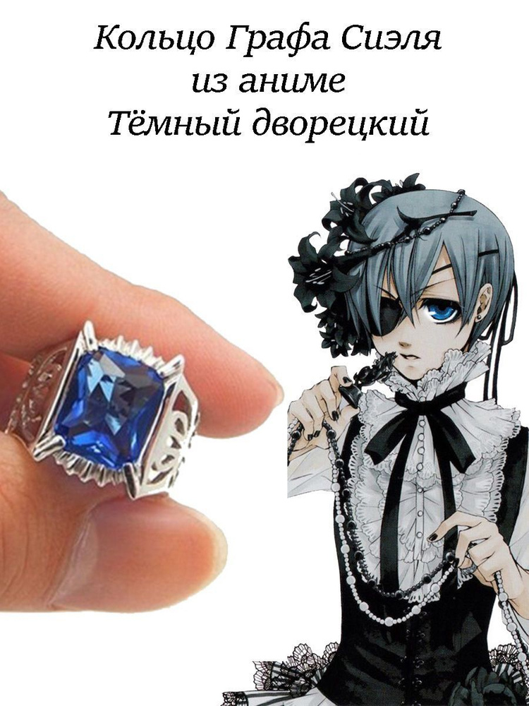 Кольцо #1