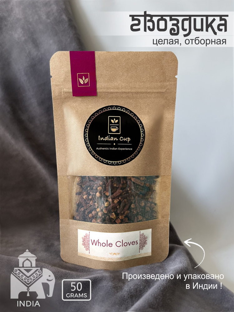 Гвоздика целая натуральная, специи и приправы, отборная, напрямую из ...