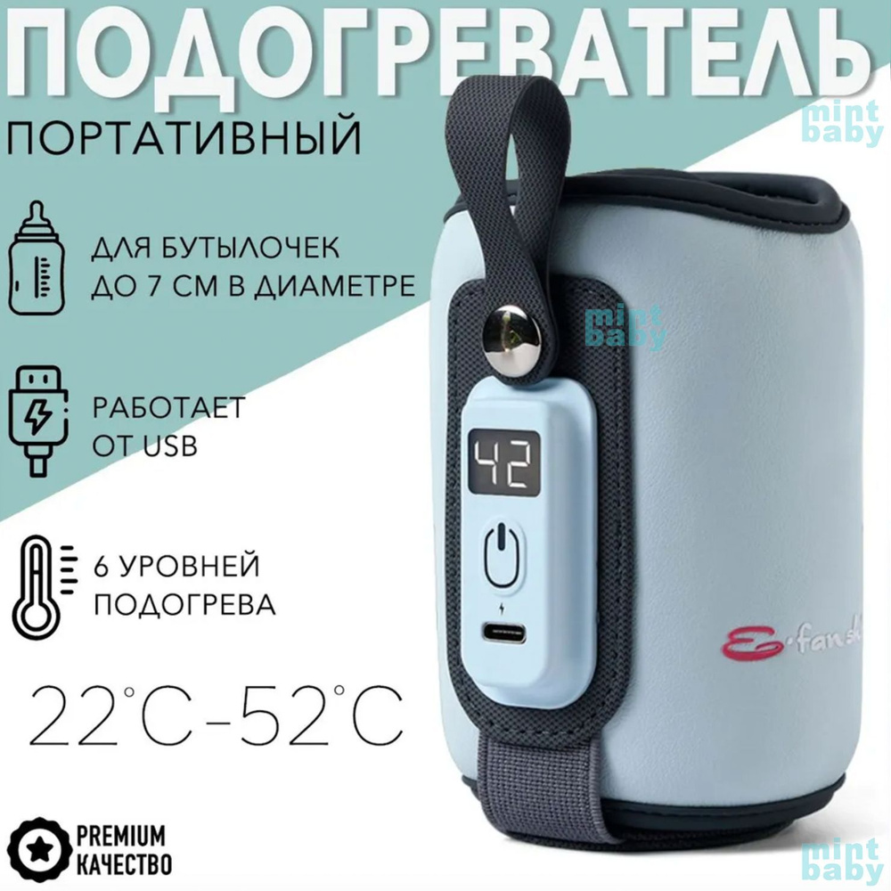 Подогреватель термос чехол с подогревом для бутылочки смеси молока воды ...