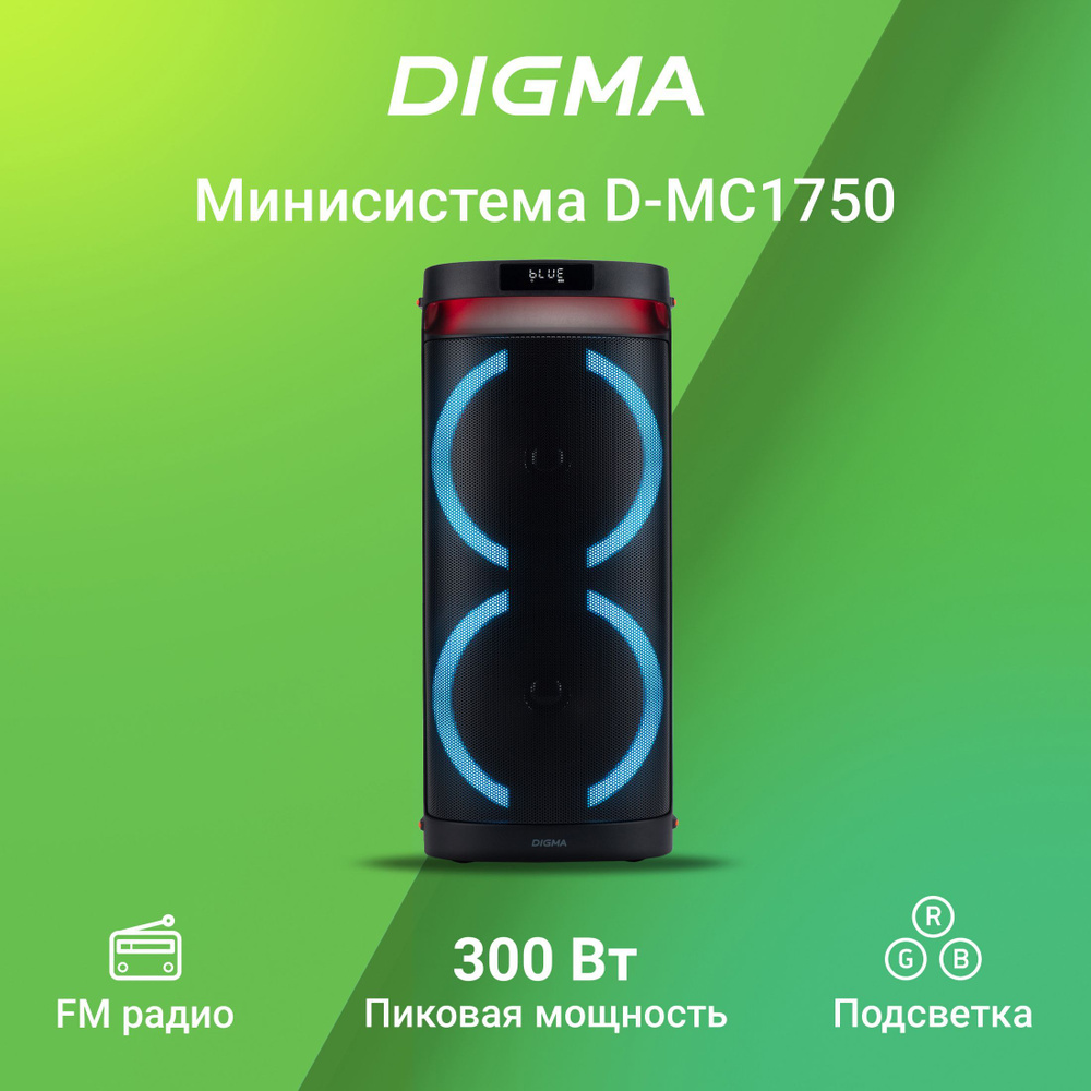 Музыкальный центр Digma 1904157 купить по доступной цене с доставкой в  интернет-магазине OZON (1212966796)