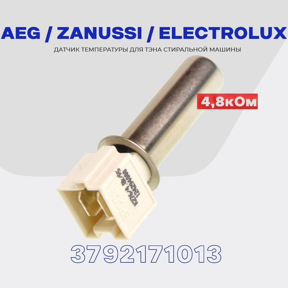 Термодатчик для тэна стиральной машины AEG ZANUSSI ELECTROLUX 3792171013 /  Датчик температуры 4.8 кОм