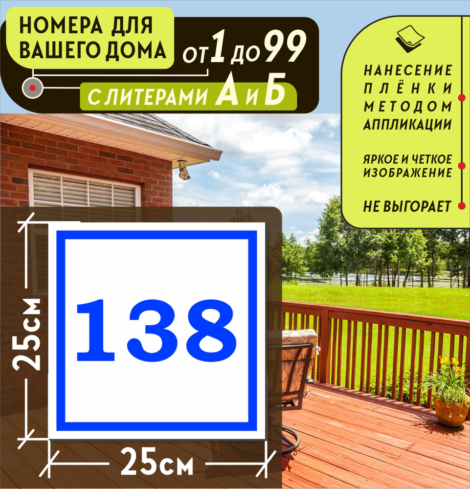 какой индекс у дома 138 (97) фото