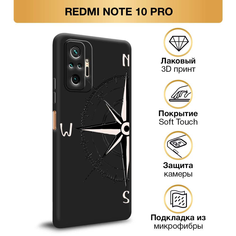 Чехол Soft Touch на Xiaomi Redmi Note 10 Pro / Сяоми Редми Нот 10 Про 