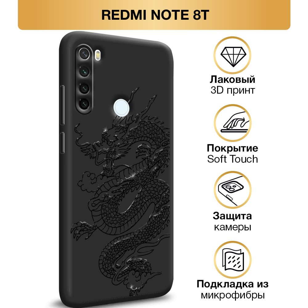 Чехол Soft Touch на Xiaomi Redmi Note 8T / Сяоми Редми Нот 8T 