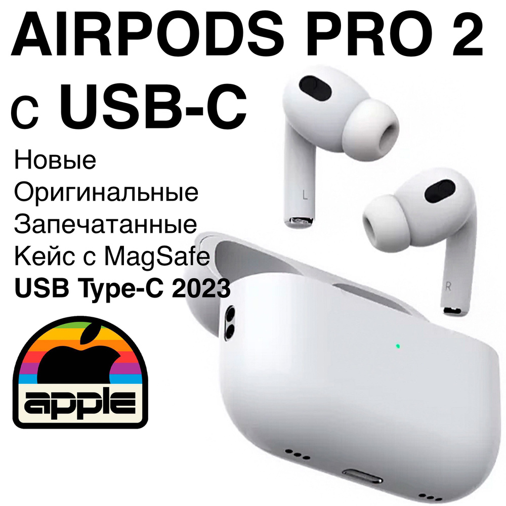 Наушники Вкладыши Apple /AirPods Pro 2 USB Type-C - купить по доступным  ценам в интернет-магазине OZON (1239537739)