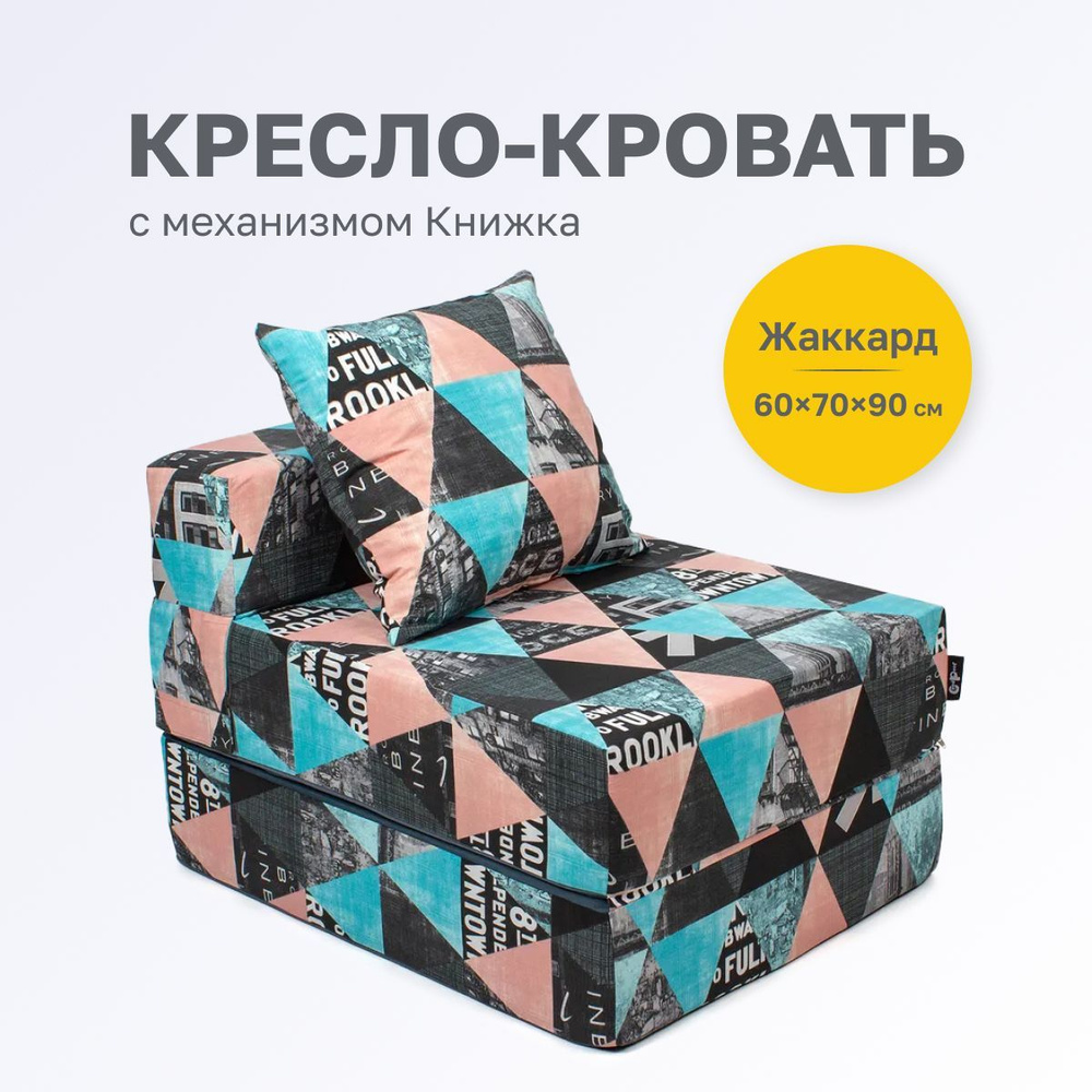 GoodPoof Диван-кровать Single, механизм Книжка, 70х90х40 см,серый, розовый  #1