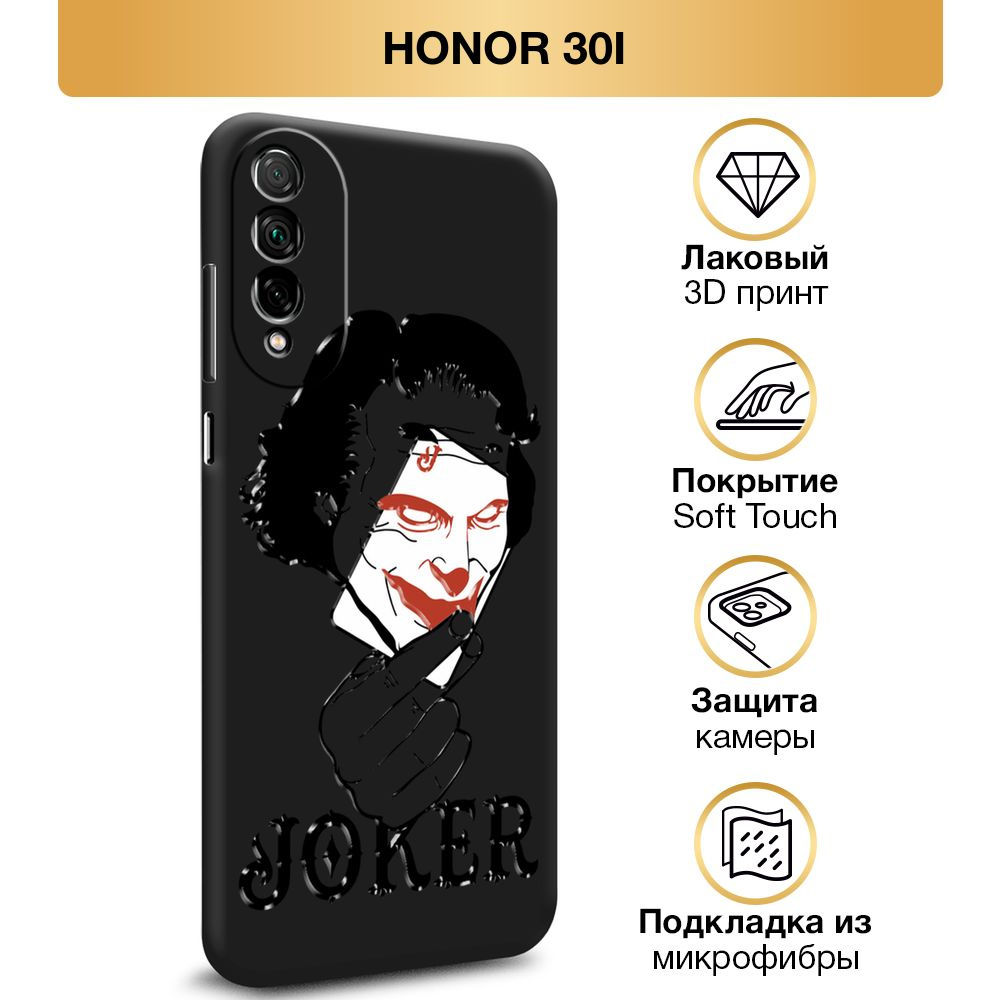 Чехол Soft Touch на Honor 30i / Хонор 30i 