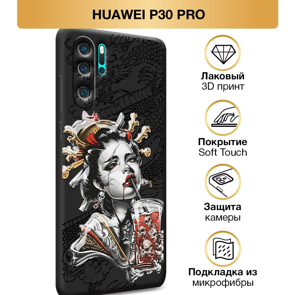 Чехол Soft Touch на Huawei P30 Pro / Хуавей P30 Pro 