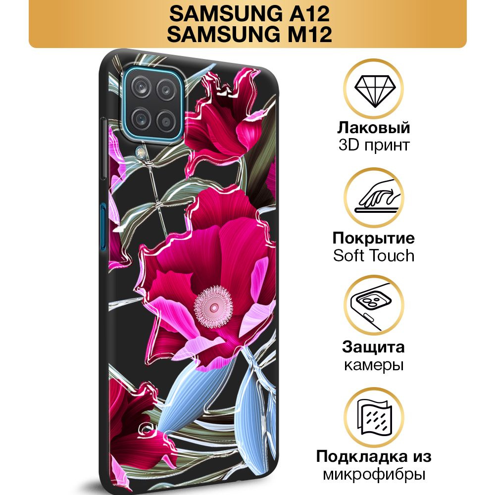 Чехол Soft Touch на Samsung Galaxy A12/M12 / Самсунг А12/М12 