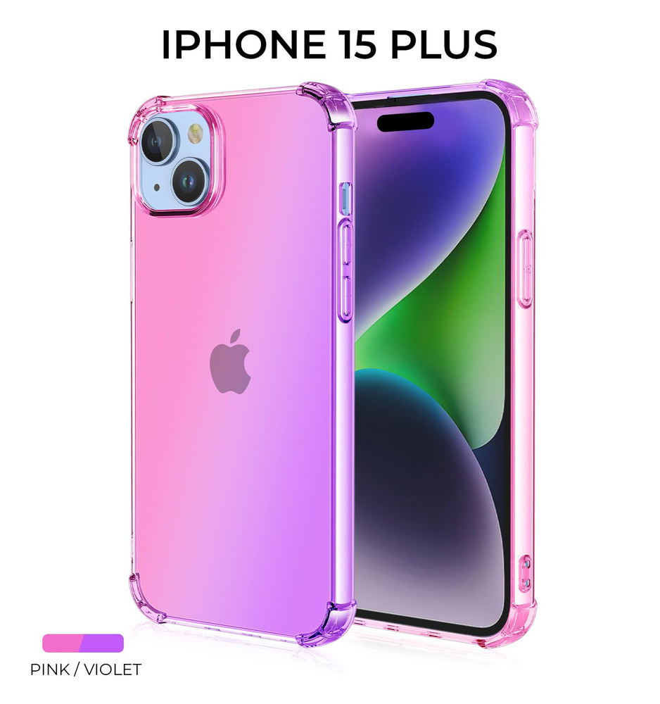 Силиконовый чехол для iPhone 15 Plus Krieger Mix 1.5мм противоударный  Розово фиолетовый - купить с доставкой по выгодным ценам в  интернет-магазине OZON (1239998948)