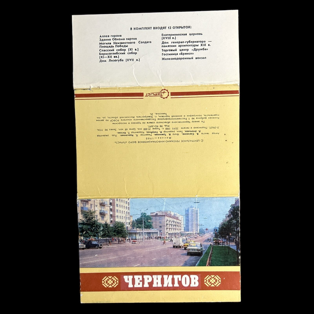 Города. СССР (открытки) | Старая Коллекция Страница 3