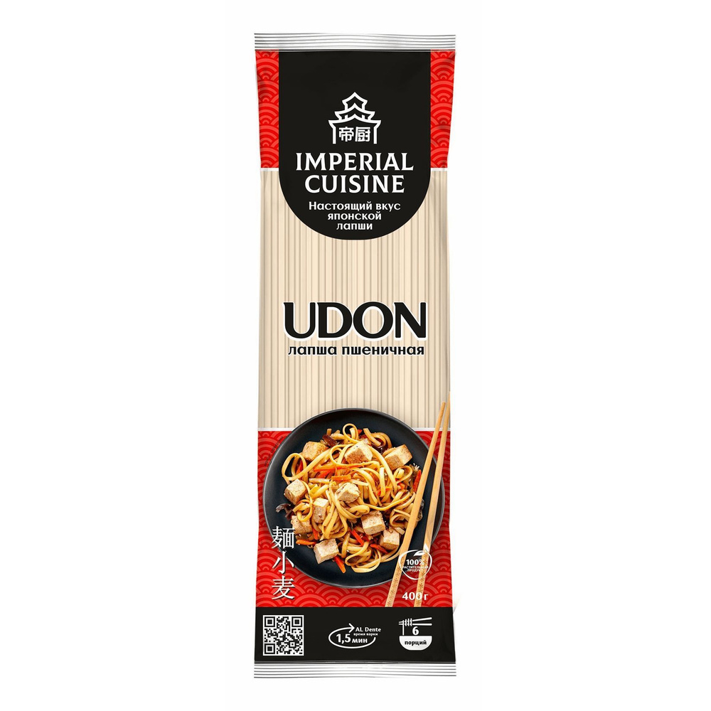 Макаронные изделия Imperial Сuisine Лапша Udon 400 г (2 шт) - купить с  доставкой по выгодным ценам в интернет-магазине OZON (1243041383)