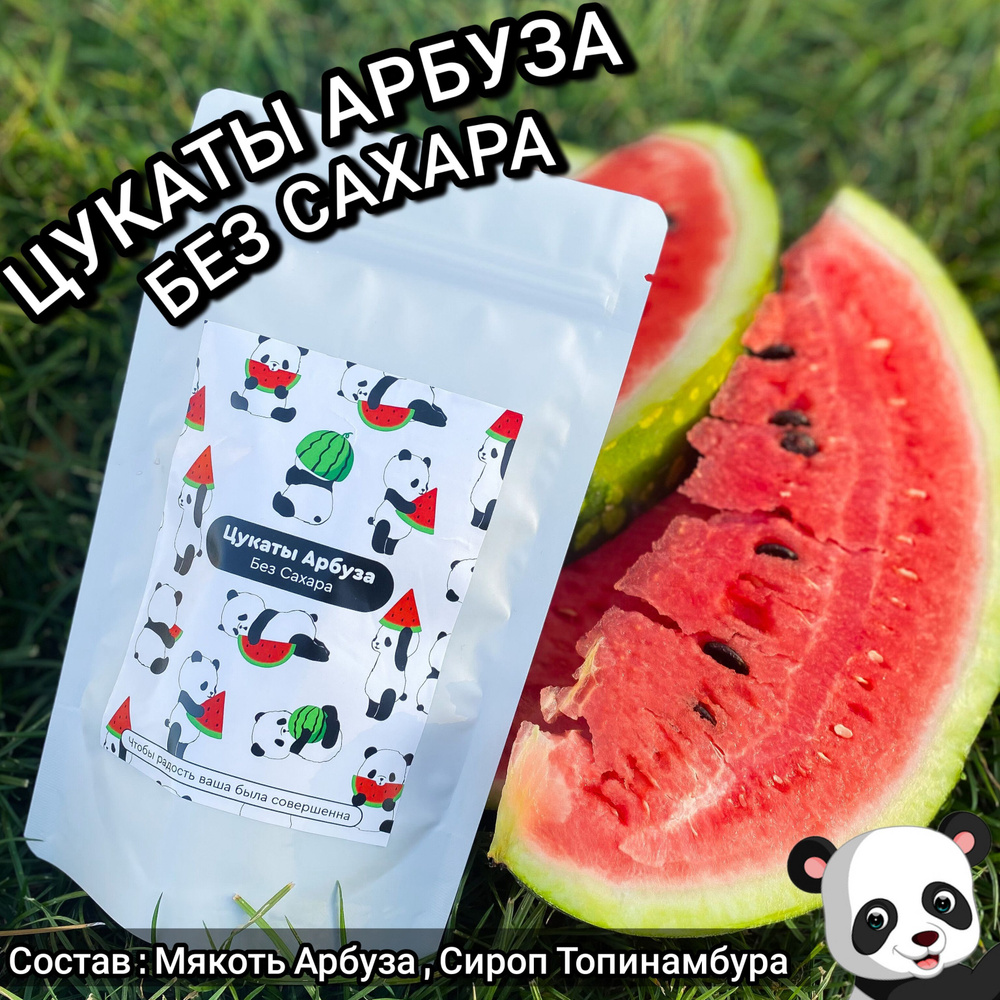 Цукаты из арбузных корок