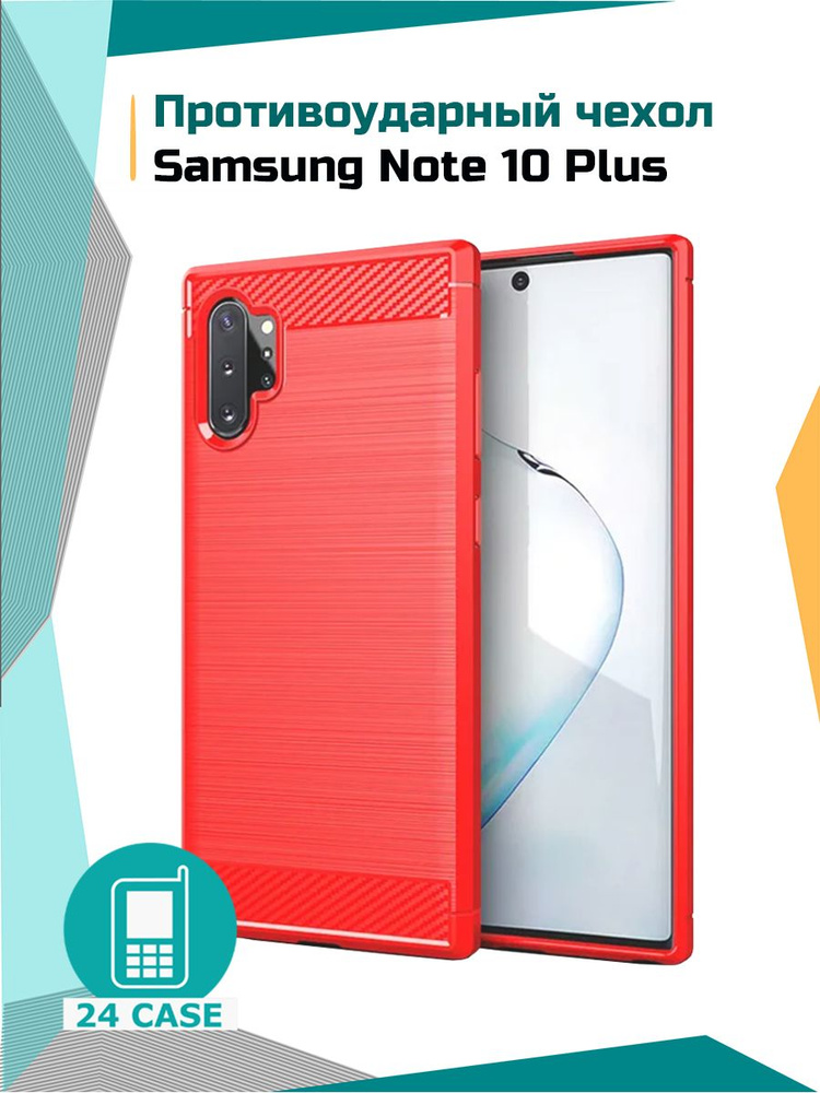 Чехол на Samsung Galaxy Note 10 Plus / Самсунг Галакси Ноут 10 Плюс ...