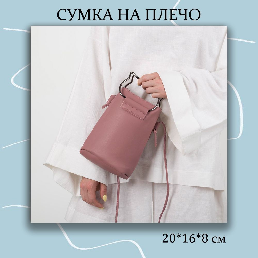 Женская сумка клатч на плечо с металлическими ручками 20*16*8 см ...