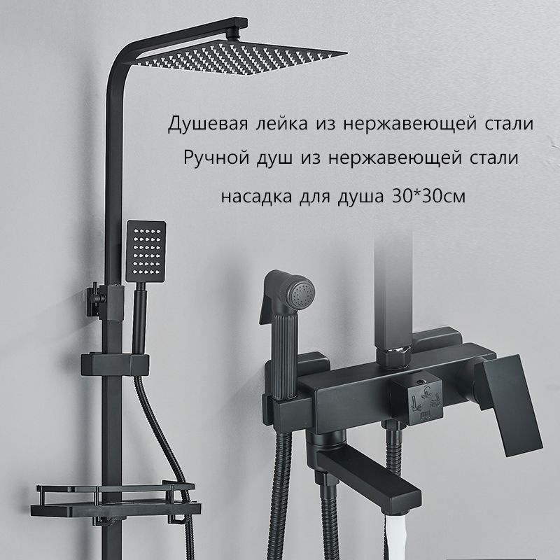 Душевой комплект черный смеситель для душа + удлинительная трубка ...