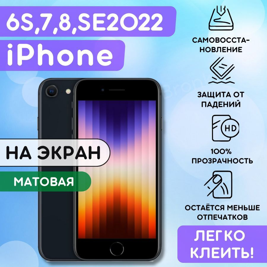 Защитная пленка Bronks-i7 - купить по выгодной цене в интернет-магазине  OZON (733057119)