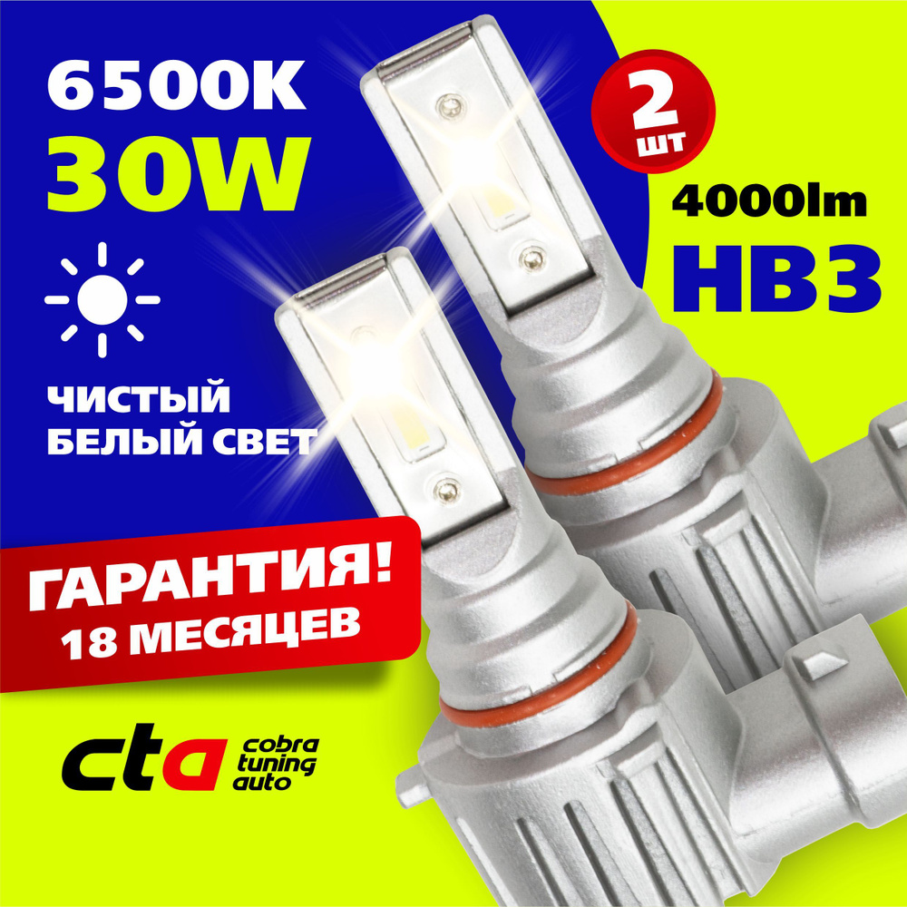 Лампа автомобильная Cobra Tuning Auto 9-32 В, 2 шт. купить по низкой цене с  доставкой в интернет-магазине OZON (631992898)
