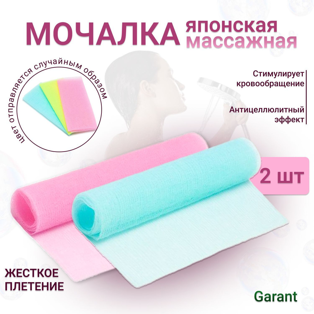 Мочалка #1