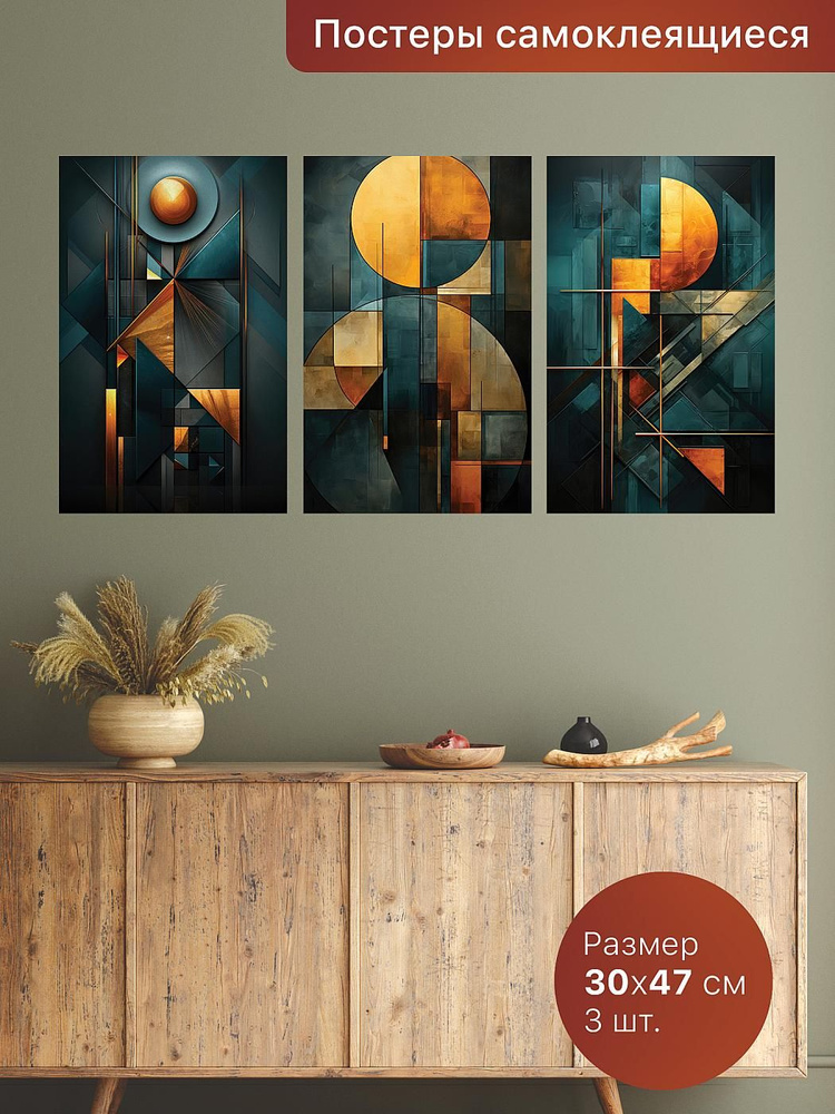MAG decor Постер, 47 см х 30 см #1