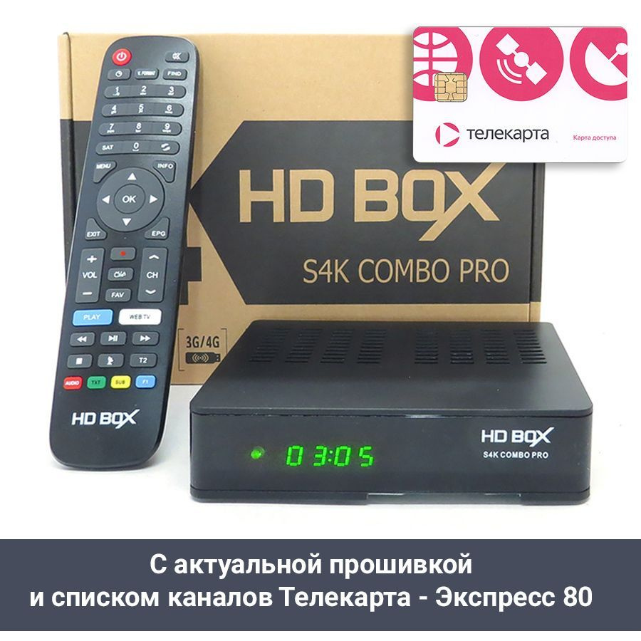 UHD комбо - ресивер HD BOX S4K Combo Pro DVB-S2X, DVB-T2/C, встроенный WiFi  с картой Телекарта 7 дней - купить с доставкой по выгодным ценам в  интернет-магазине OZON (1253248204)