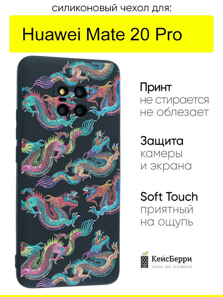 Чехол для Huawei Mate 20 Pro, серия Soft #1