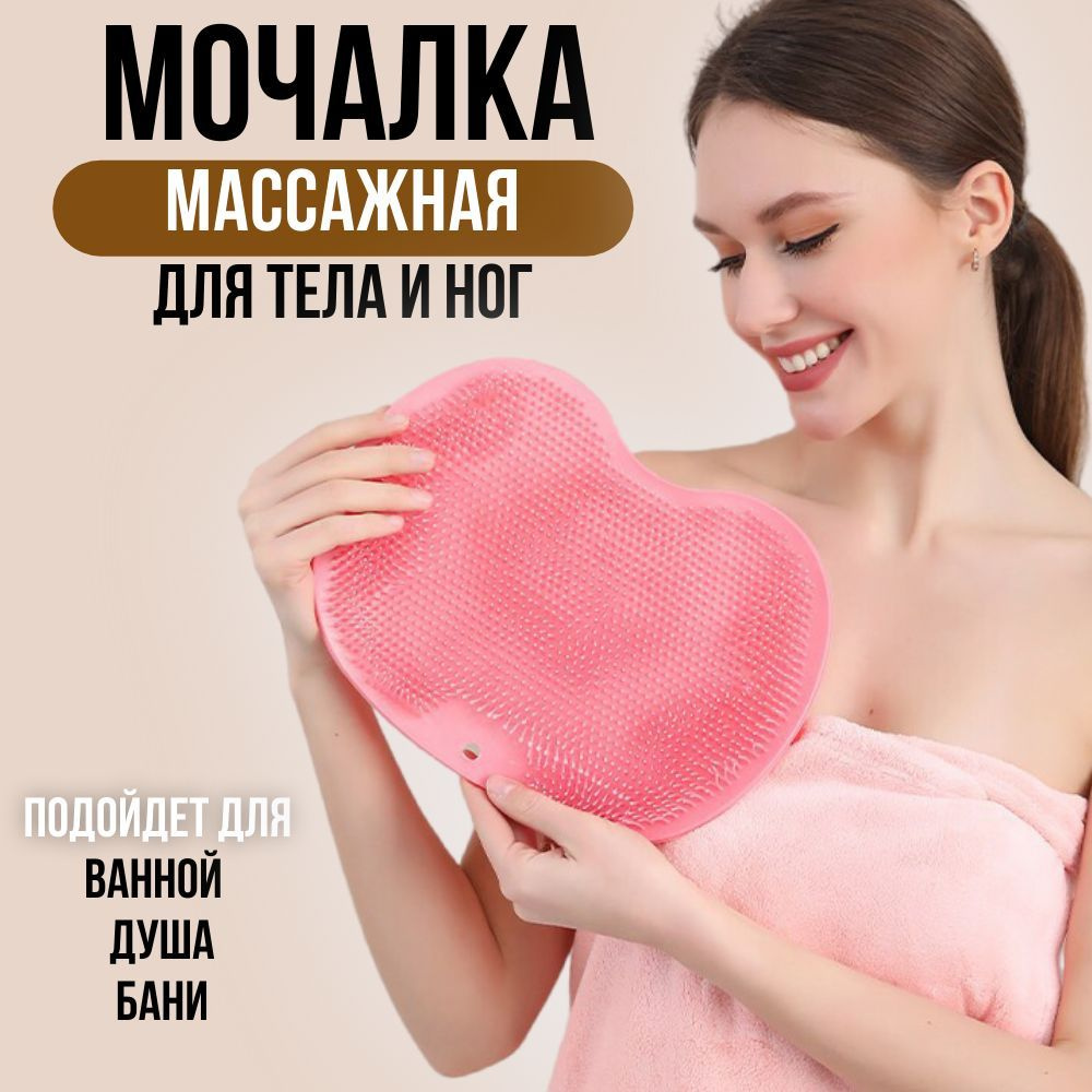 Массажная мочалка коврик для тела и ног, мочалка на присосках. Розовая.  #1