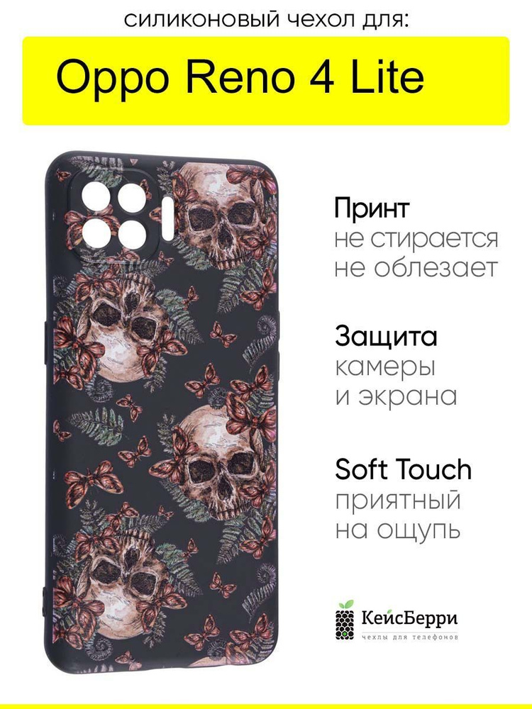 Чехол для Oppo Reno 4 Lite, серия Soft #1