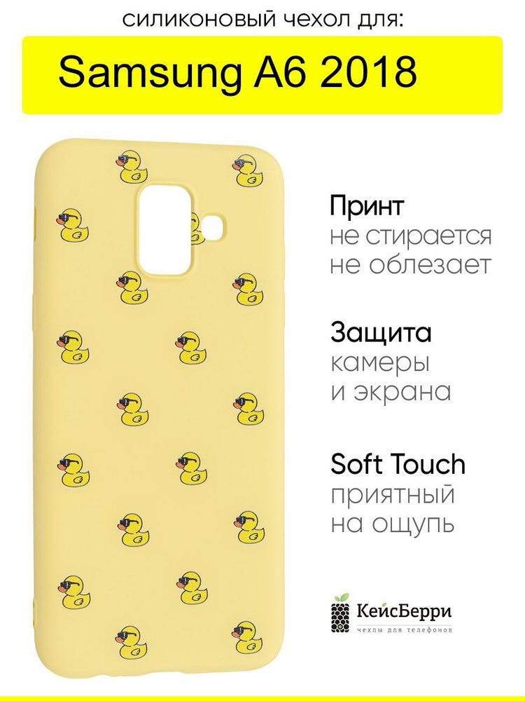 Чехол для Samsung Galaxy A6 2018, серия Soft #1