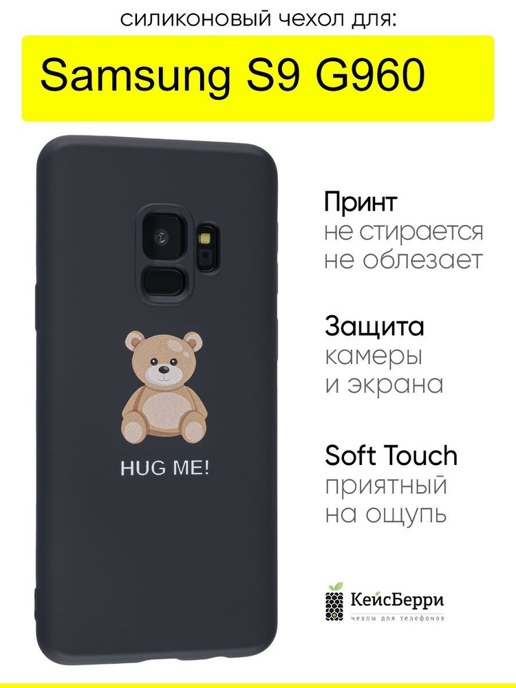 Чехол для Samsung Galaxy S9 G960, серия Soft #1