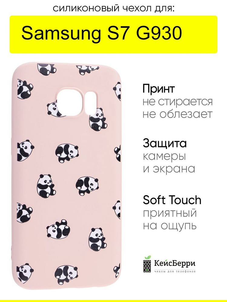 Чехол для Samsung Galaxy S7 G930, серия Soft #1