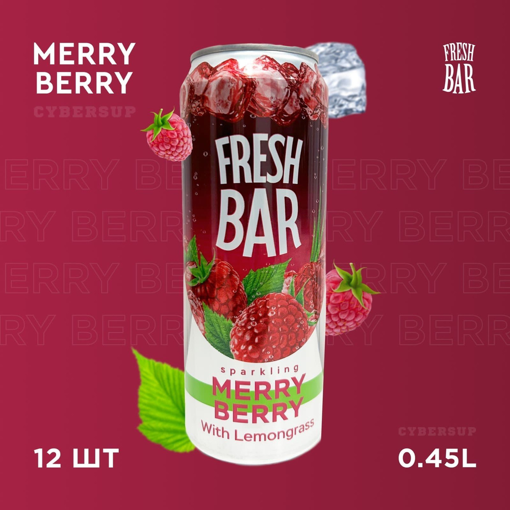 Напиток безалкогольный сильногазированный Fresh Bar Mery Berry 0,45 л ...