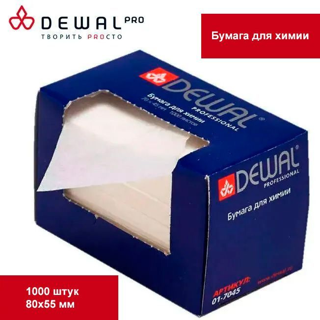 DEWAL Бумага для парикмахерских работ, для химии, 80 х 55 мм, (1000 шт).  #1