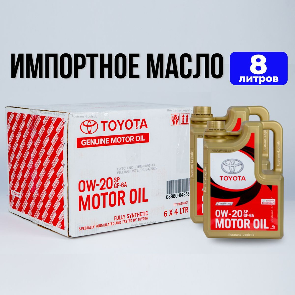 Масло моторное Toyota 0W-20 Синтетическое - купить в интернет-магазине OZON  (1235129687)