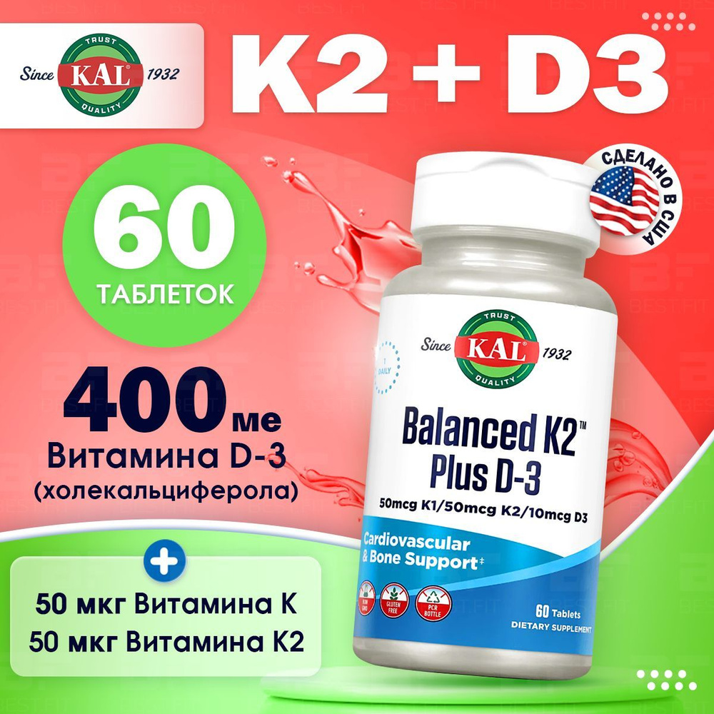 Комплекс витаминов и минералов D3 + K2 100 мкг KAL, Balanced K2 Plus D ...