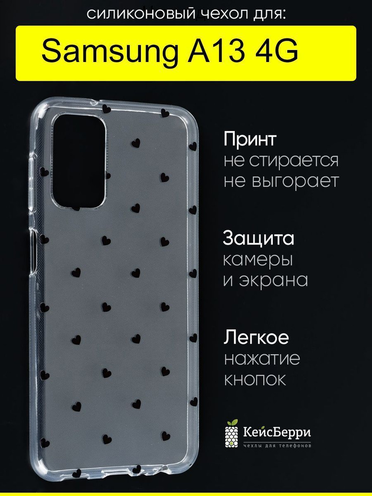 Чехол для Samsung Galaxy A13 4G, серия Clear #1