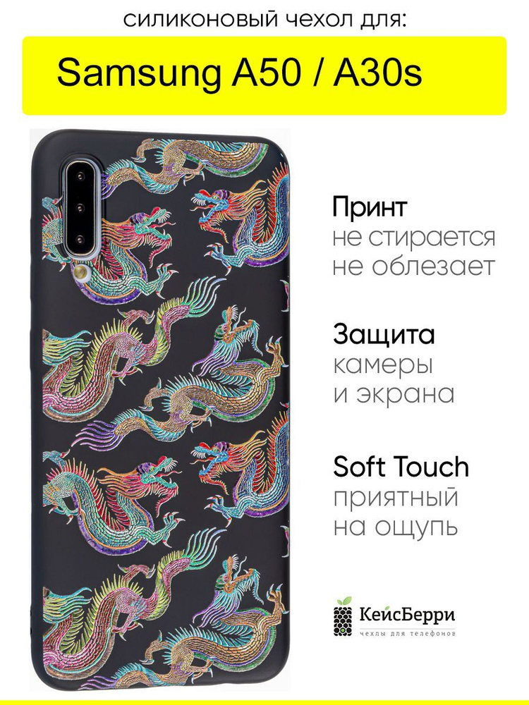Чехол для Samsung Galaxy A50 / A30s, серия Soft #1