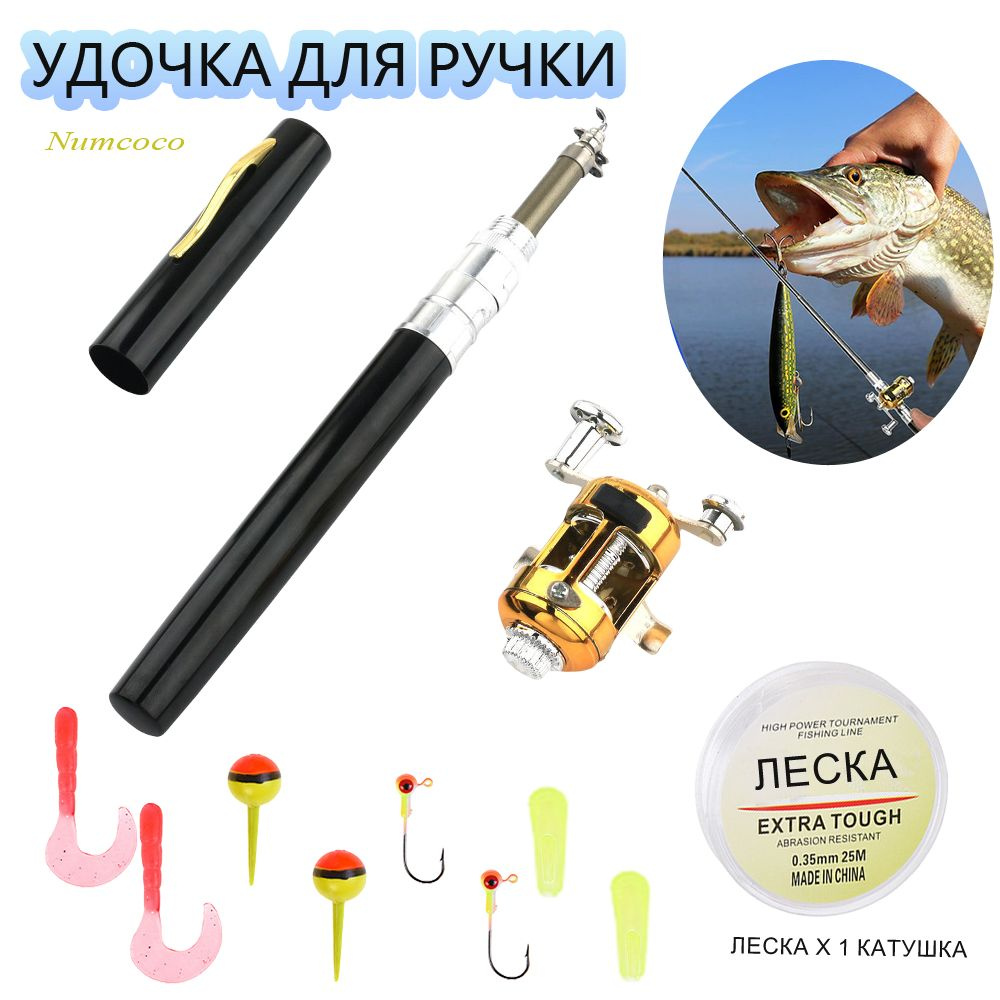 Удочка зимняя NumC0001 купить c доставкой на OZON по низкой цене ...