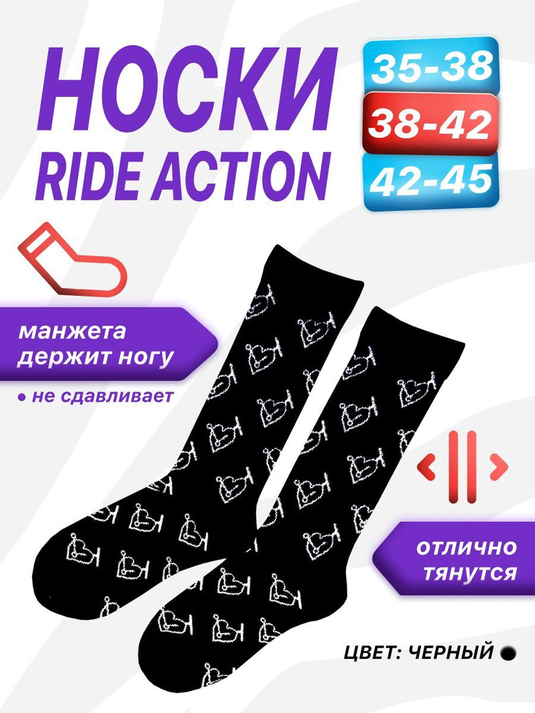 Ride action интернет магазин