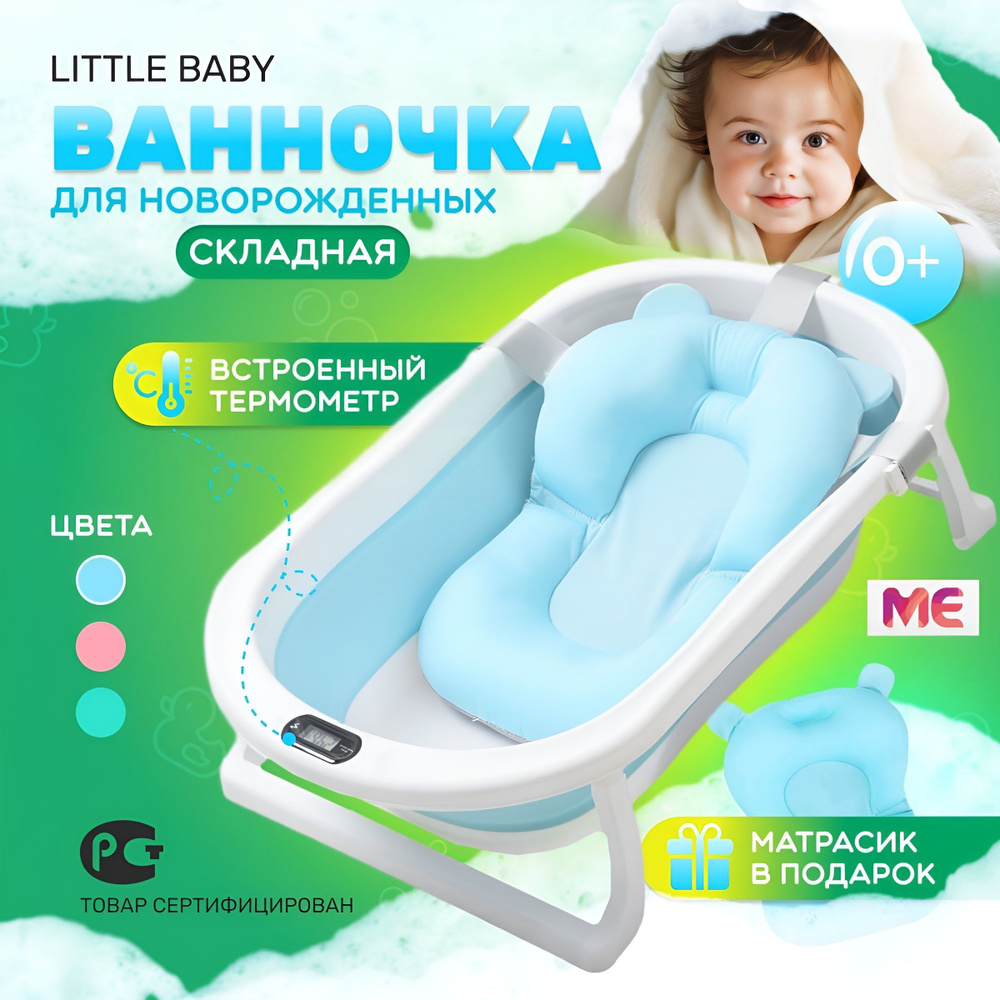 Ванночка Bebe-jou Sense Edition